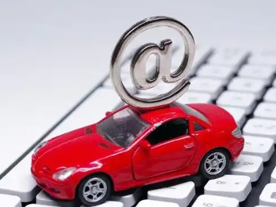 同德汽车抵押贷款和汽车消费贷款有什么区别